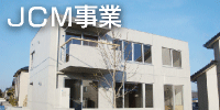 JCM事業