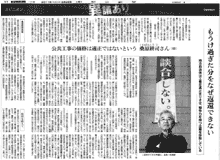 朝日新聞11年2月26日 メディア掲載のご紹介